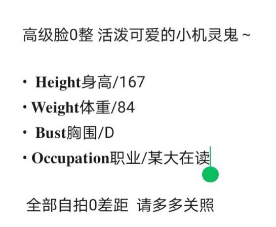 魅之多-上海外围-南京外围-全国外围-419